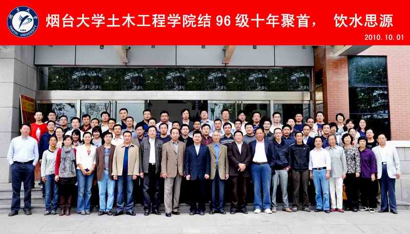 柠檬直播
结96级十年聚首，饮水思源